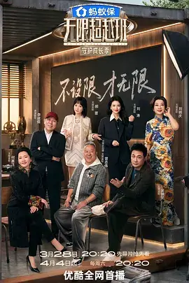 明星大侦探